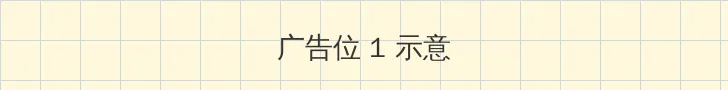 jm 天堂 官网 顶部横幅广告位