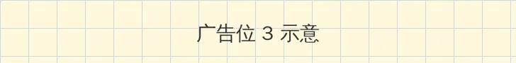 jm 天堂 官网 帖子内嵌广告位